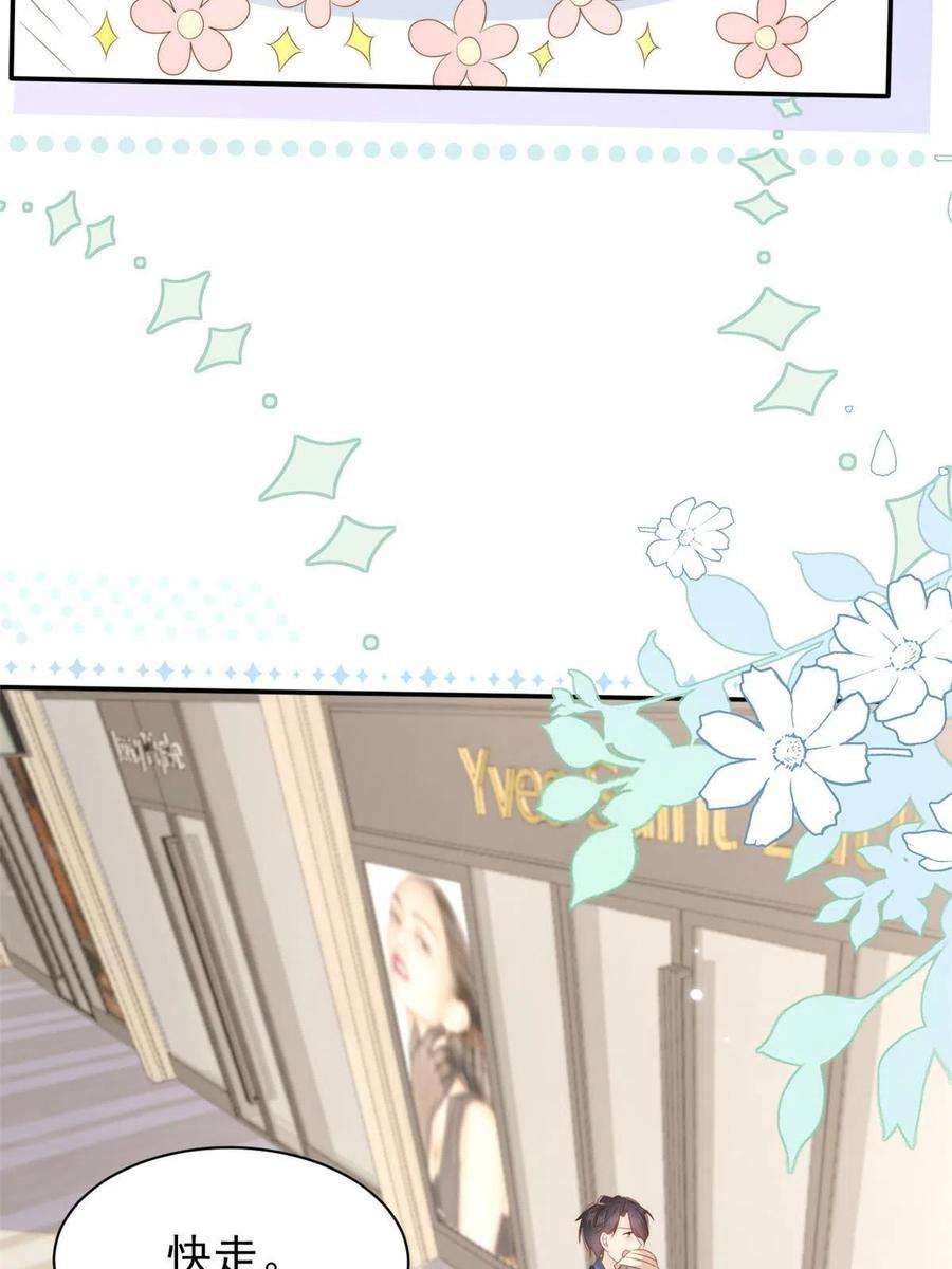 团宠大佬三岁半156话 新欢”VS“旧爱”