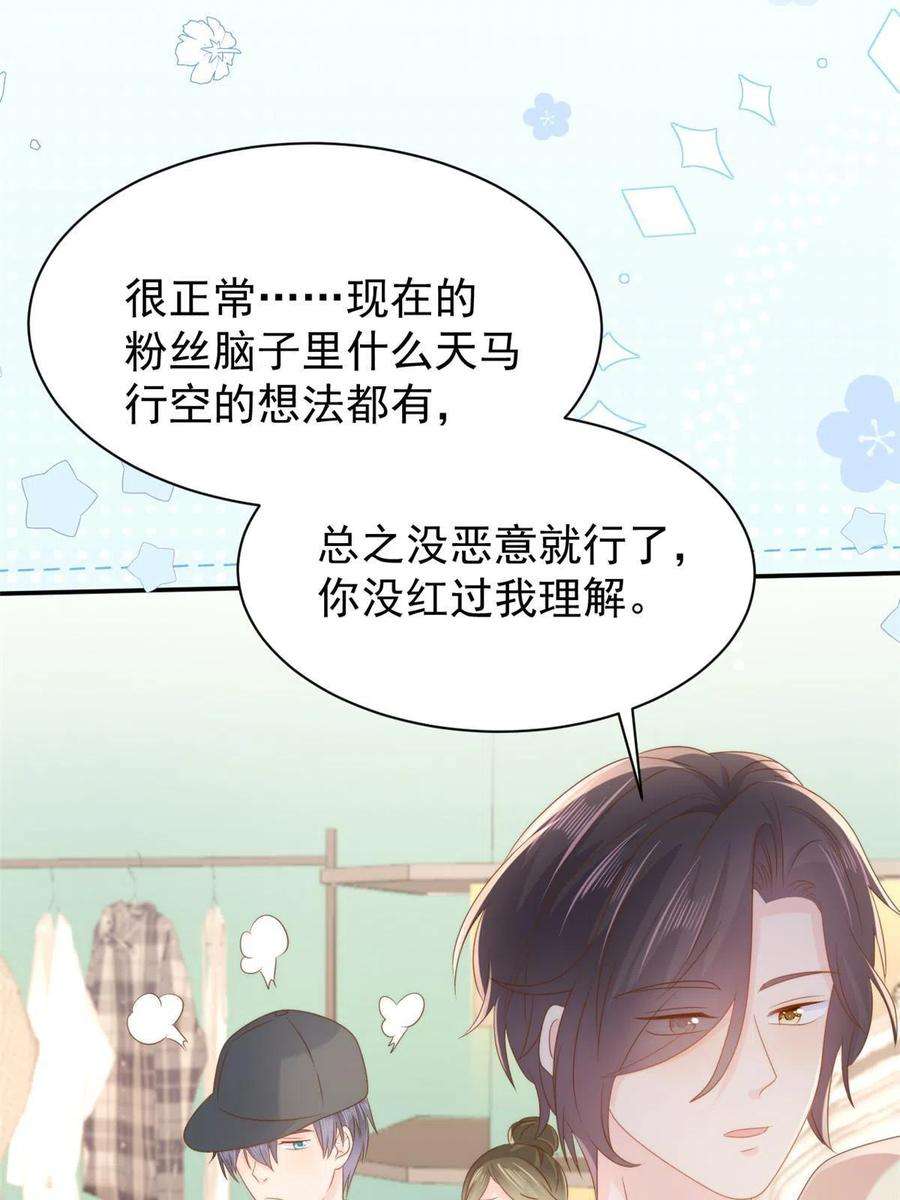 团宠大佬三岁半156话 新欢”VS“旧爱”