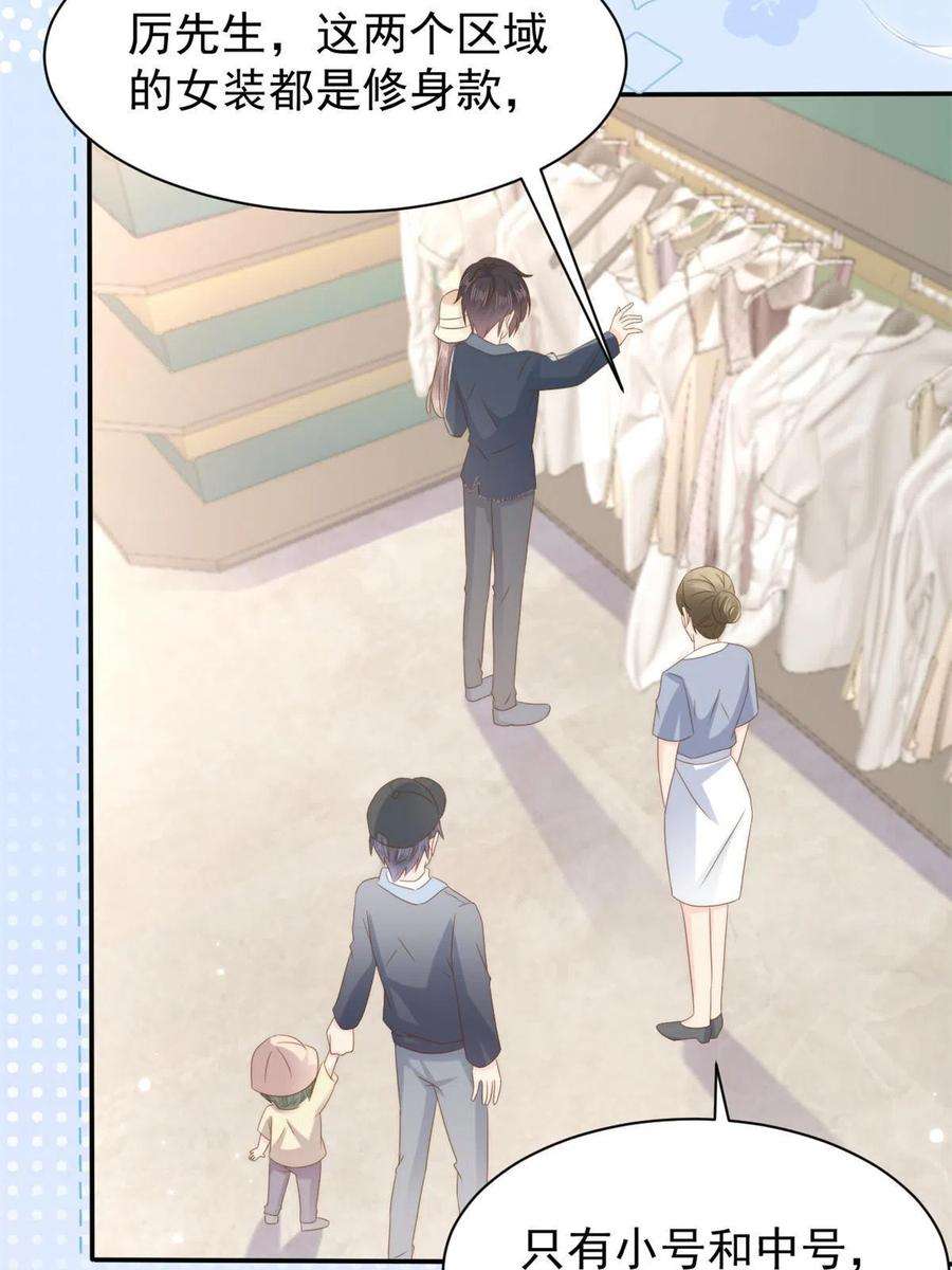 团宠大佬三岁半156话 新欢”VS“旧爱”