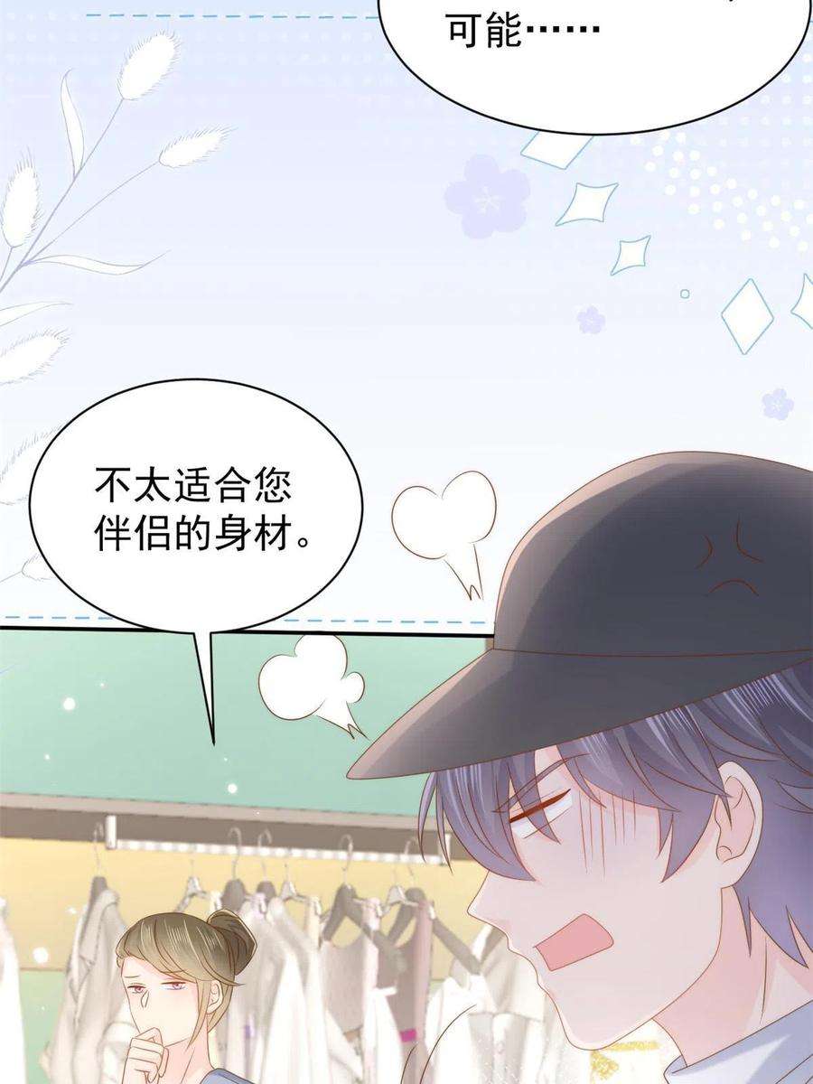 团宠大佬三岁半156话 新欢”VS“旧爱”