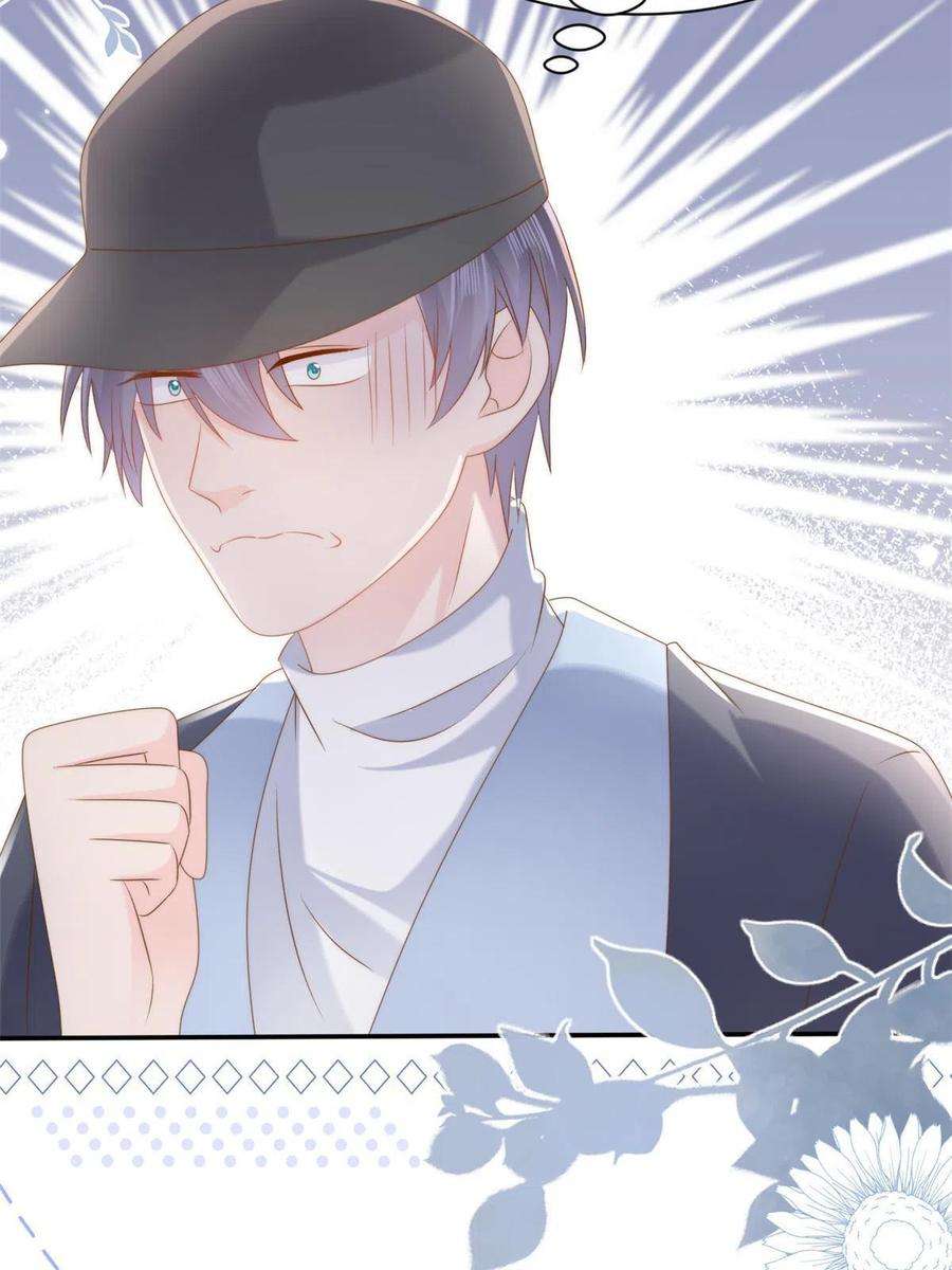 团宠大佬三岁半156话 新欢”VS“旧爱”