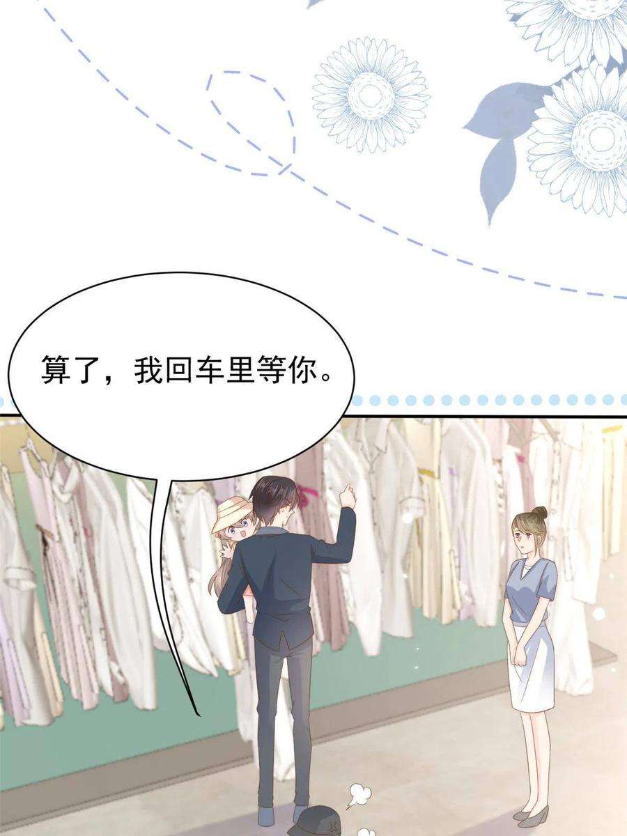 团宠大佬三岁半156话 新欢”VS“旧爱”