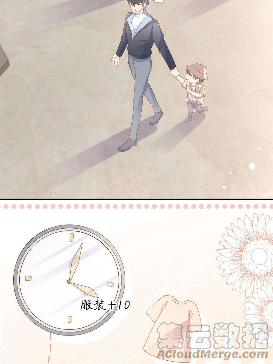 团宠大佬三岁半156话 新欢”VS“旧爱”