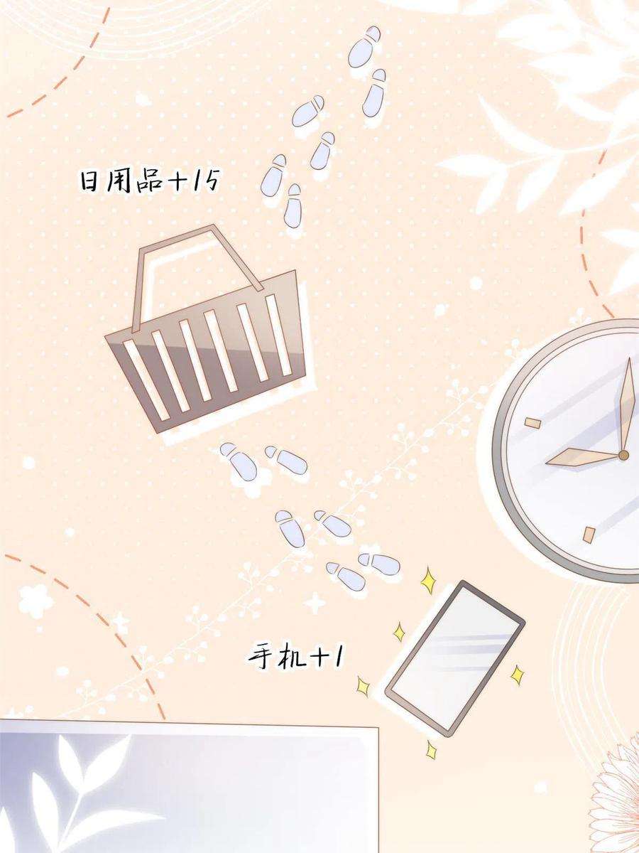 团宠大佬三岁半156话 新欢”VS“旧爱”