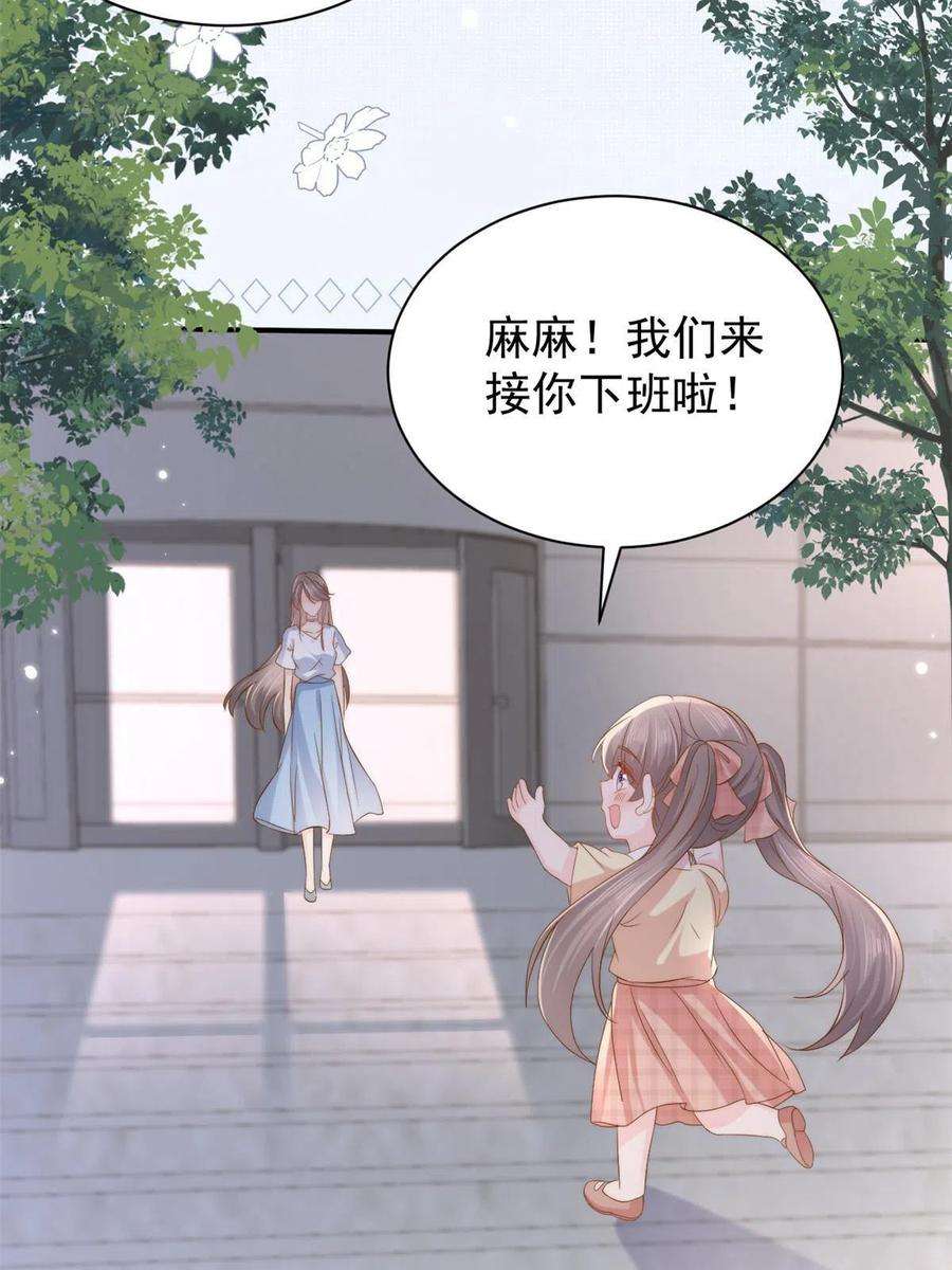 团宠大佬三岁半156话 新欢”VS“旧爱”