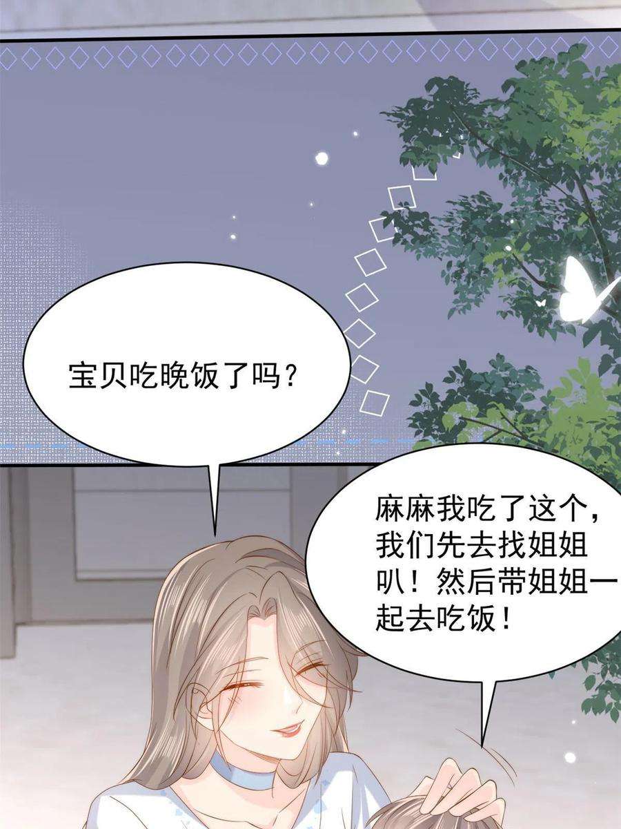 团宠大佬三岁半156话 新欢”VS“旧爱”