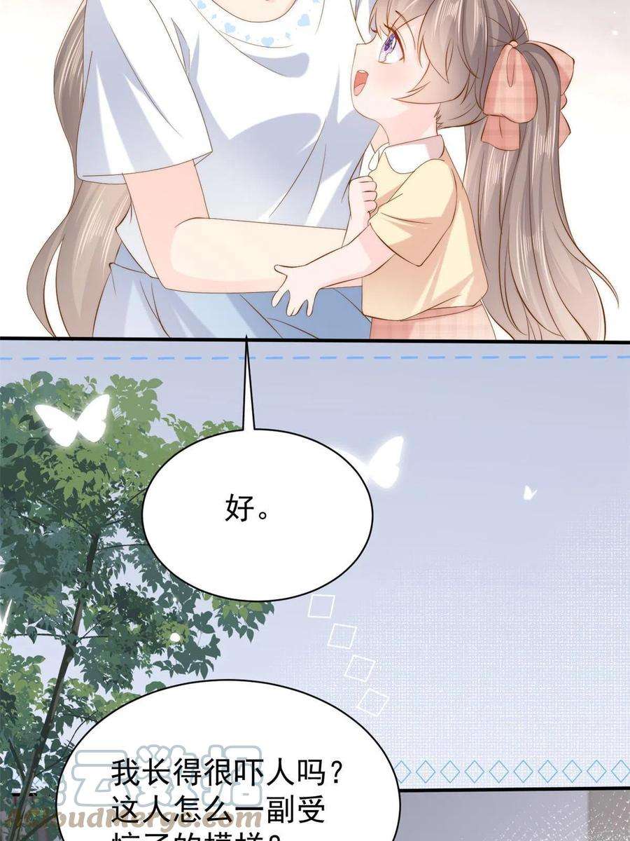 团宠大佬三岁半156话 新欢”VS“旧爱”