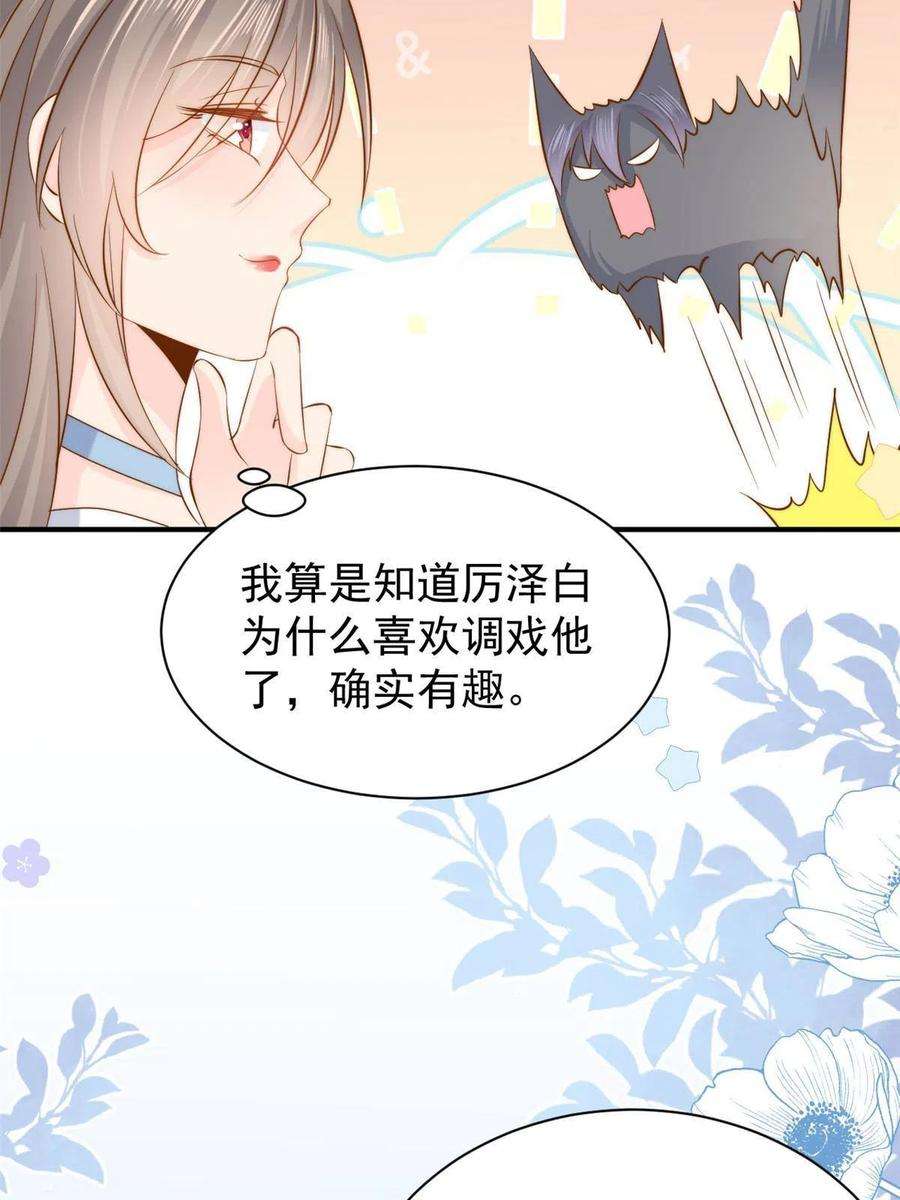 团宠大佬三岁半156话 新欢”VS“旧爱”