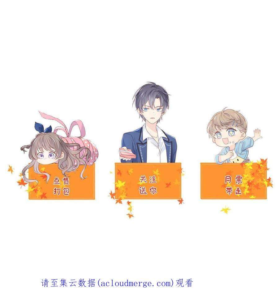 团宠大佬三岁半156话 新欢”VS“旧爱”