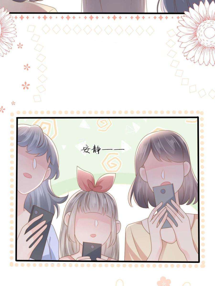 团宠大佬三岁半156话 新欢”VS“旧爱”