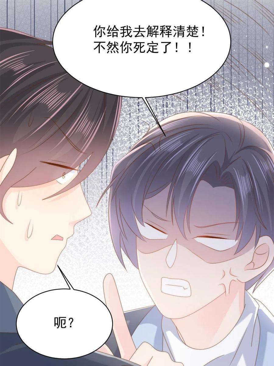 团宠大佬三岁半157话 绕不开的小钱钱