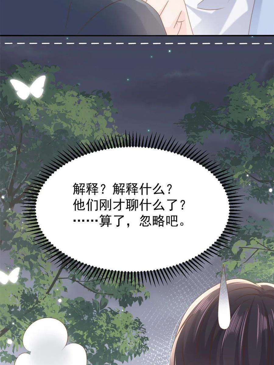 团宠大佬三岁半157话 绕不开的小钱钱