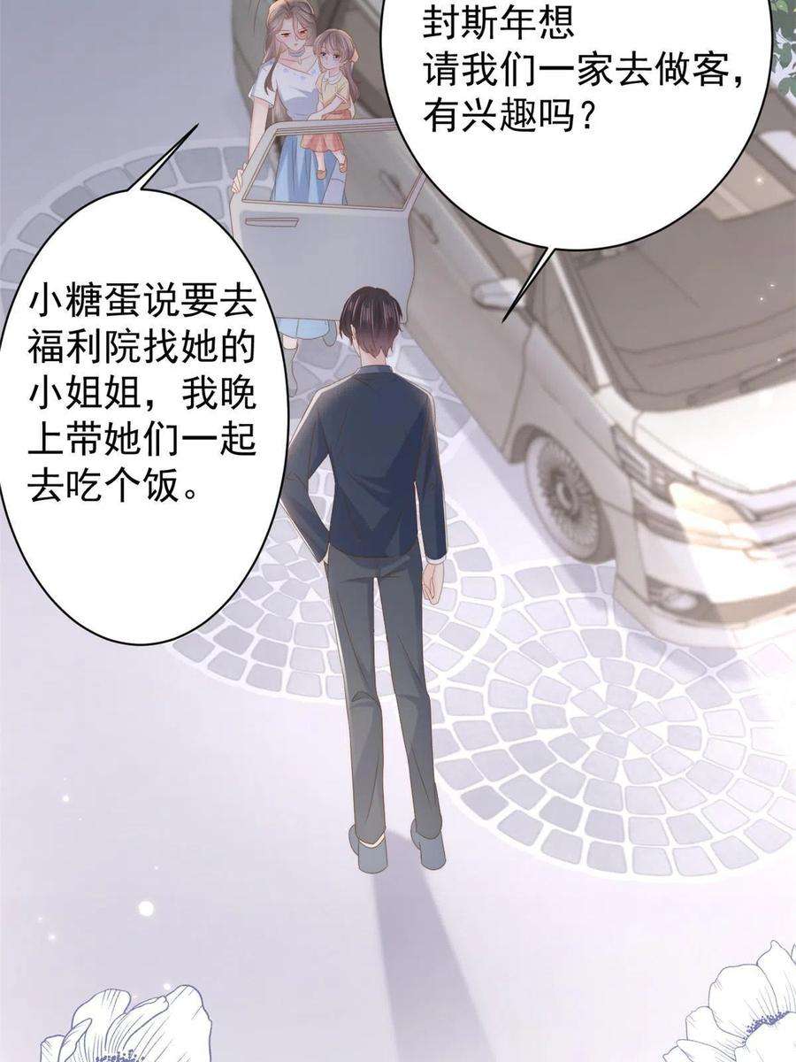 团宠大佬三岁半157话 绕不开的小钱钱