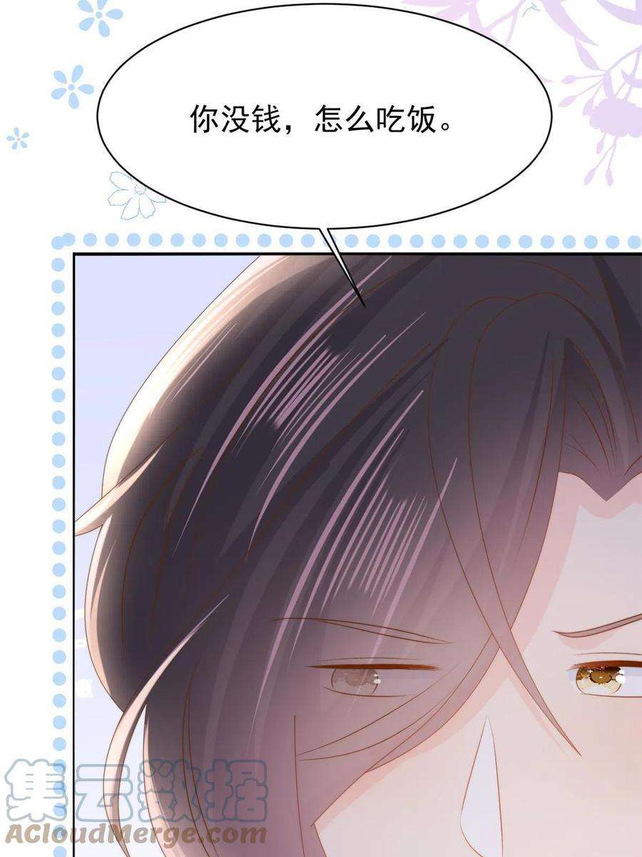 团宠大佬三岁半157话 绕不开的小钱钱