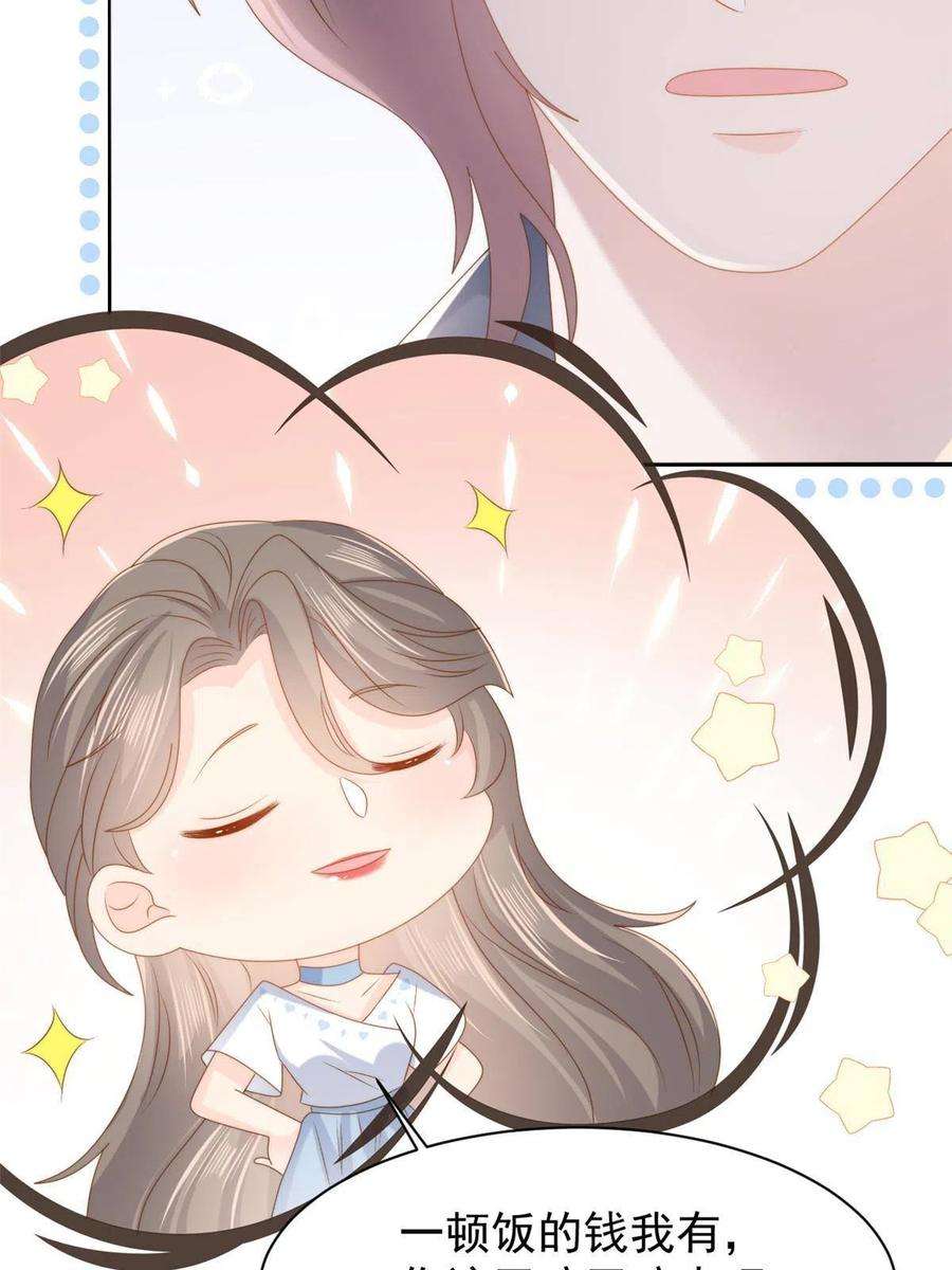 团宠大佬三岁半157话 绕不开的小钱钱