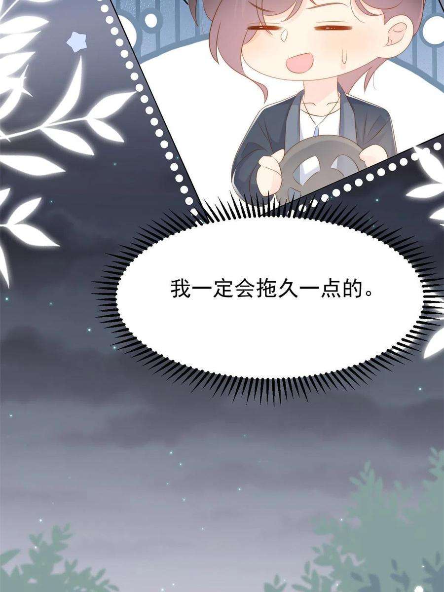 团宠大佬三岁半157话 绕不开的小钱钱