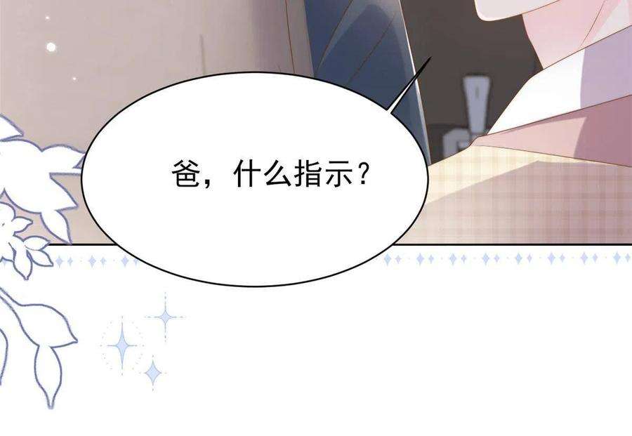 团宠大佬三岁半157话 绕不开的小钱钱
