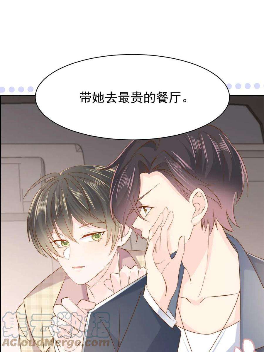团宠大佬三岁半157话 绕不开的小钱钱