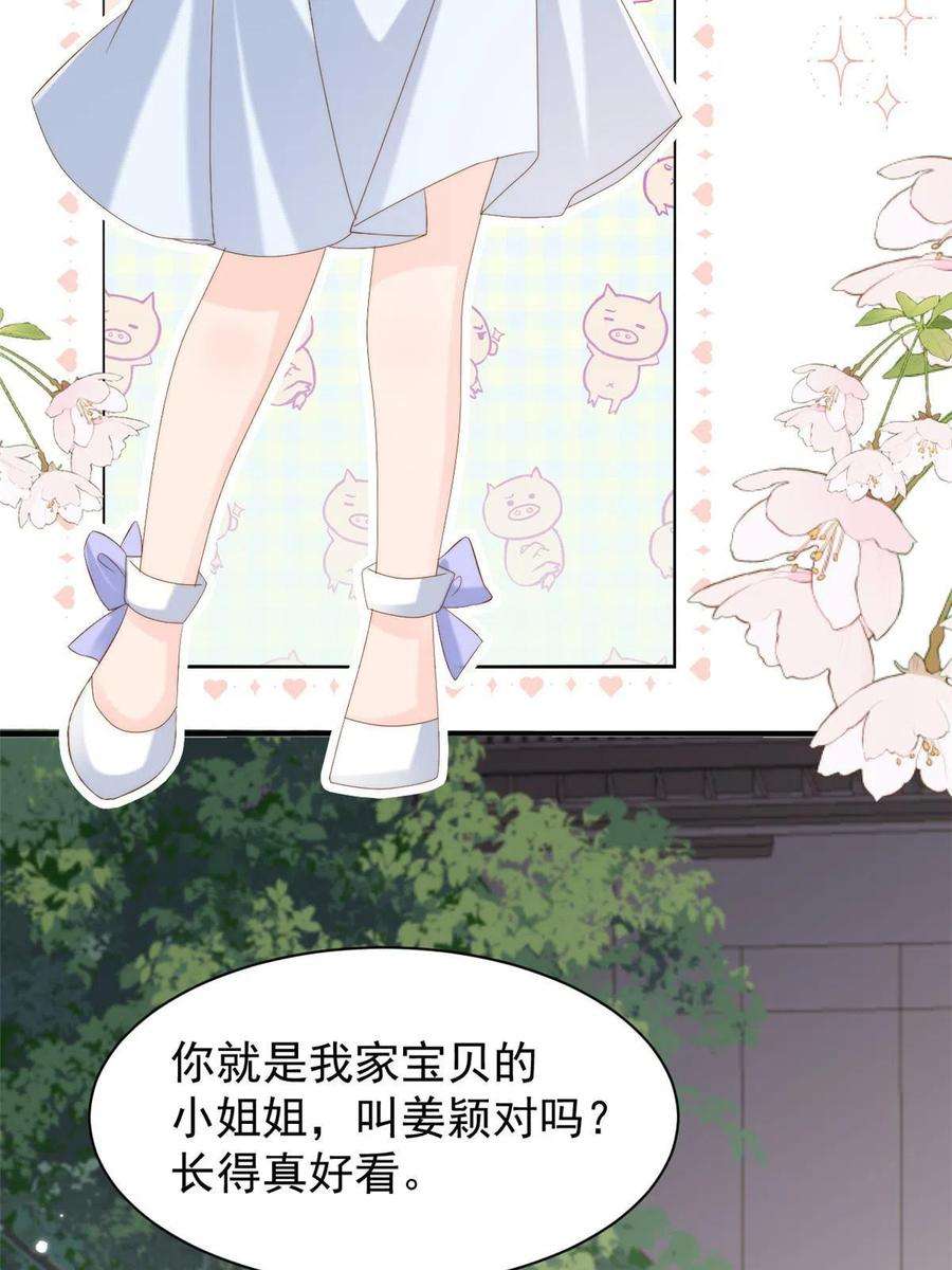 团宠大佬三岁半157话 绕不开的小钱钱