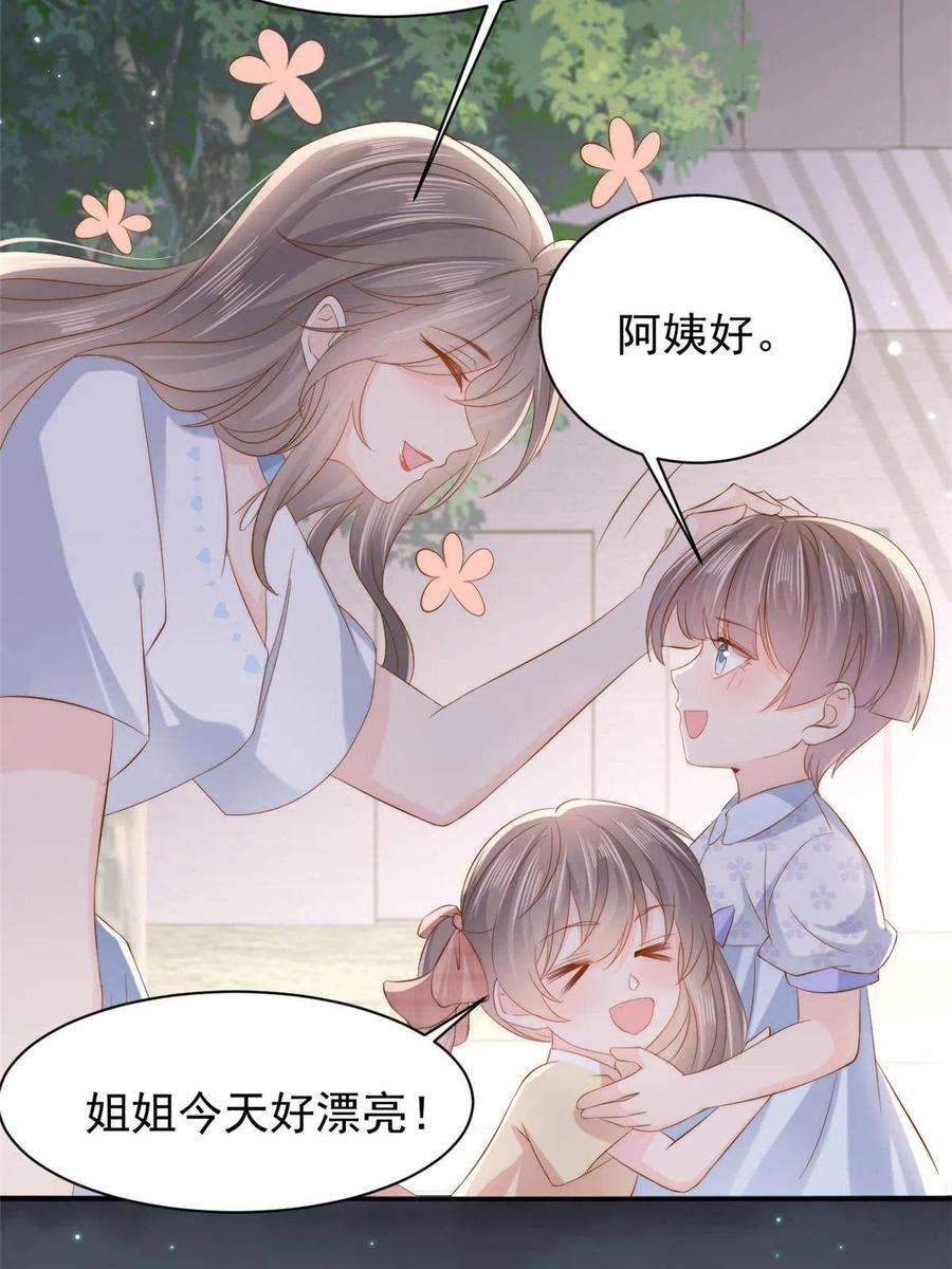 团宠大佬三岁半157话 绕不开的小钱钱