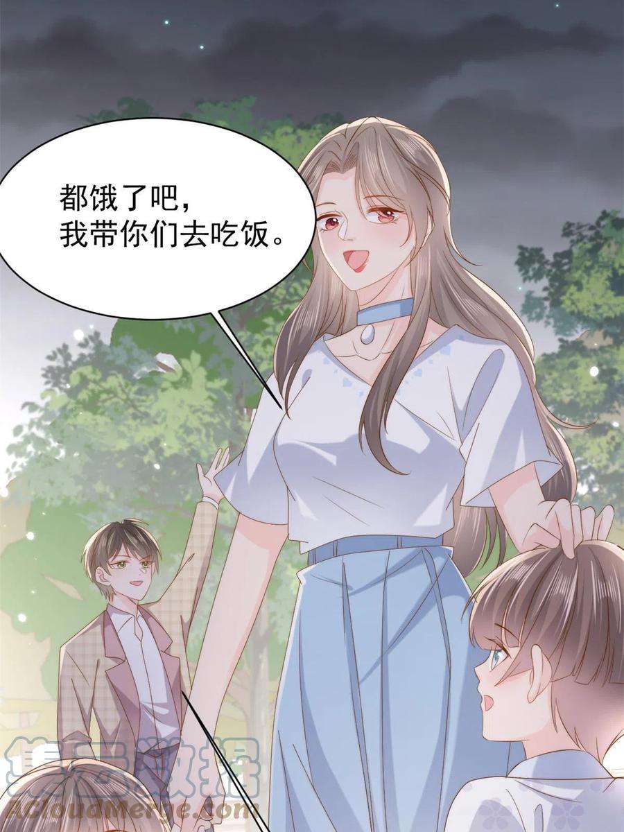团宠大佬三岁半157话 绕不开的小钱钱