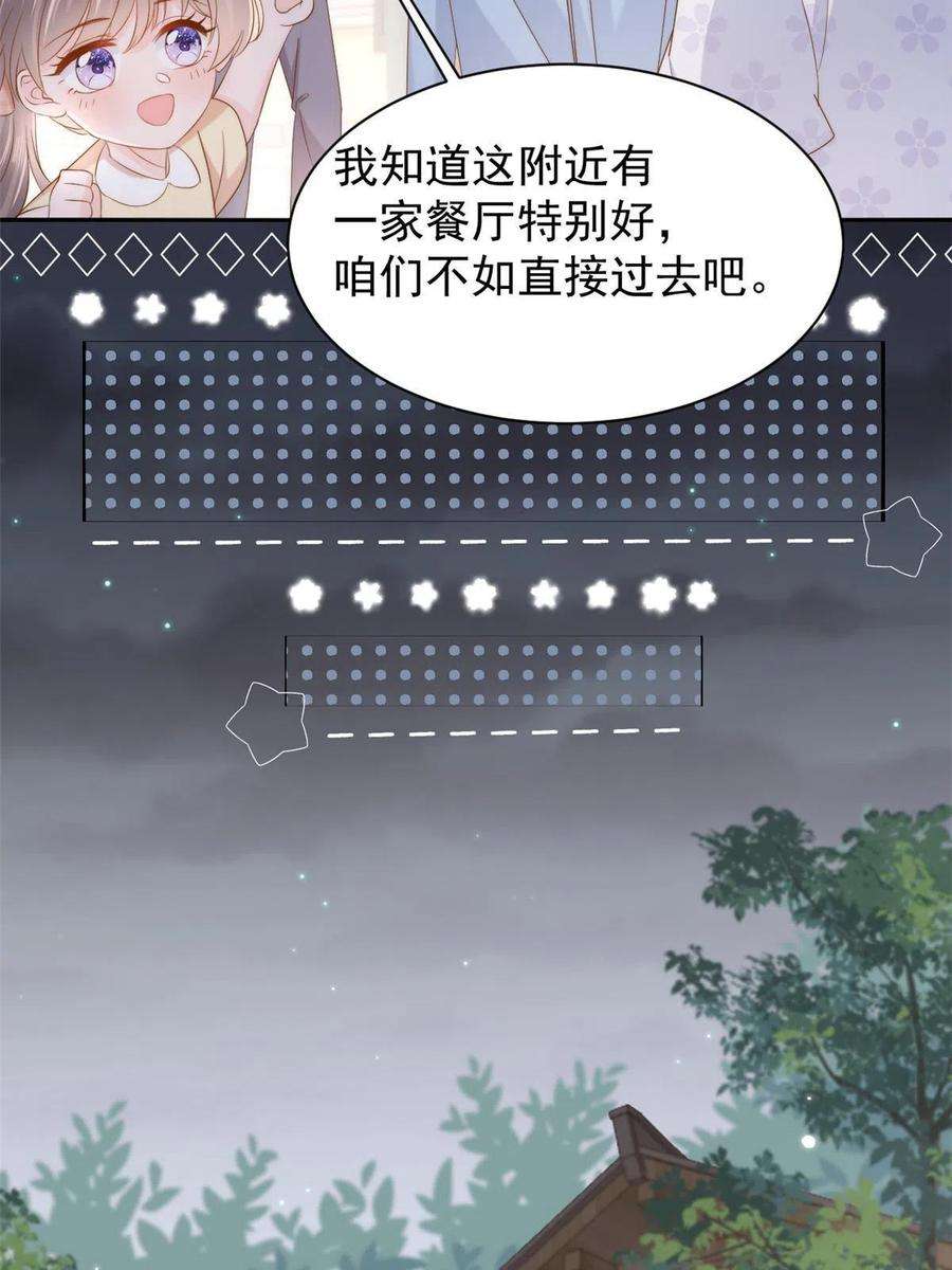团宠大佬三岁半157话 绕不开的小钱钱