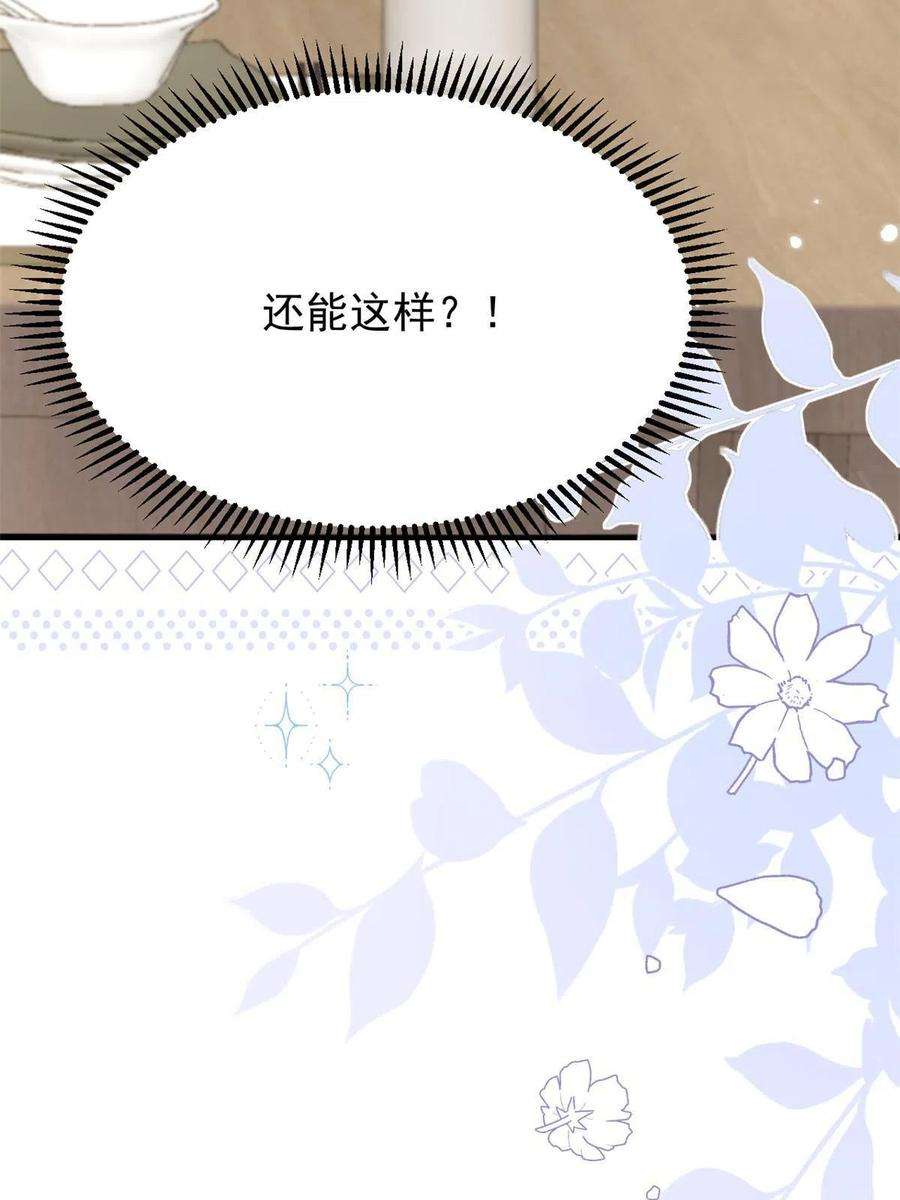 团宠大佬三岁半157话 绕不开的小钱钱
