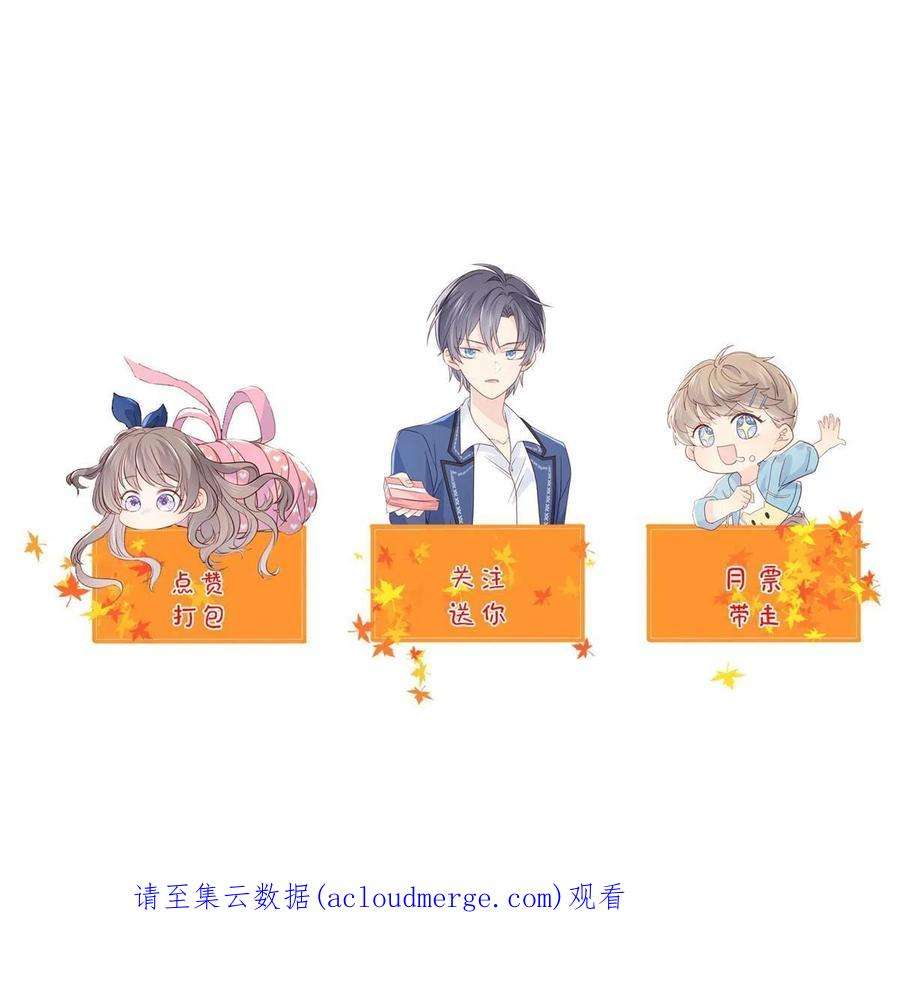 团宠大佬三岁半157话 绕不开的小钱钱