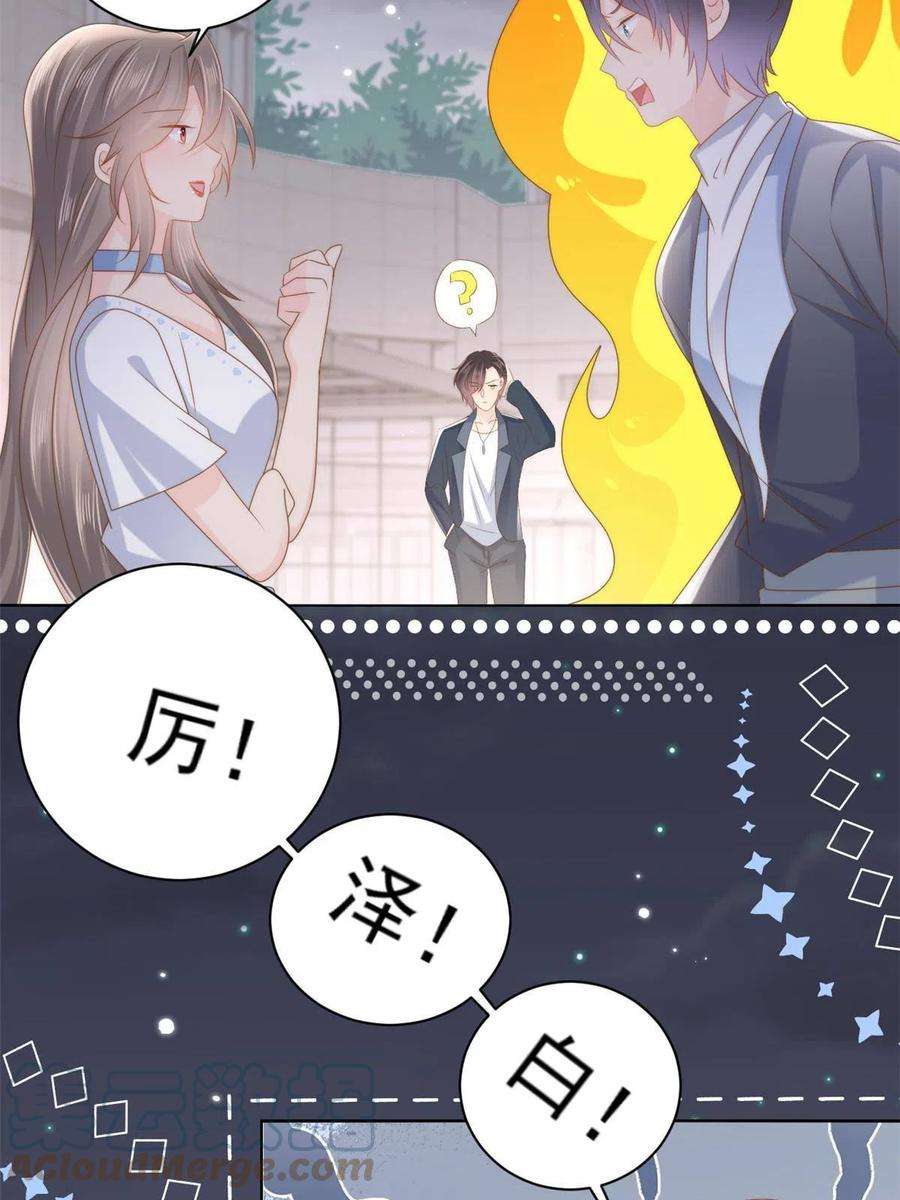 团宠大佬三岁半157话 绕不开的小钱钱