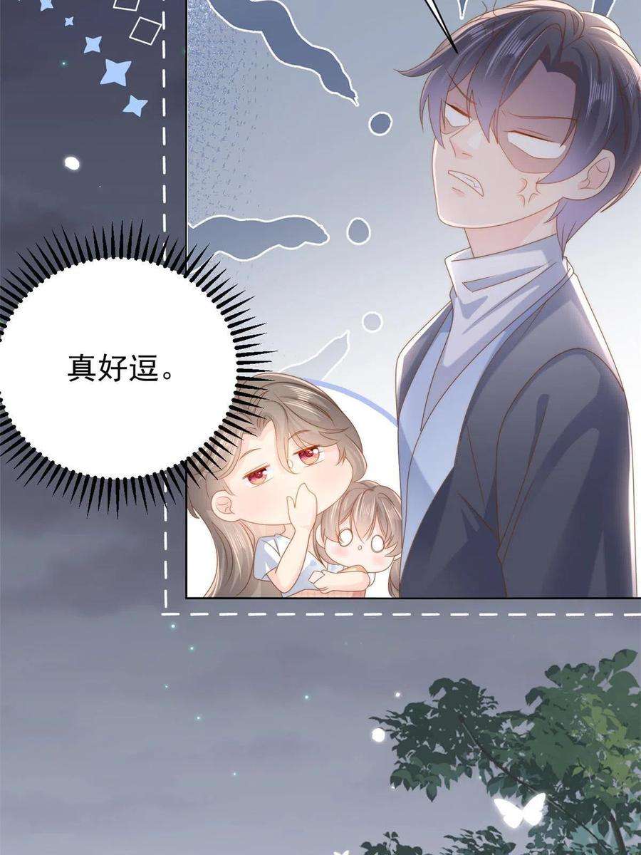 团宠大佬三岁半157话 绕不开的小钱钱
