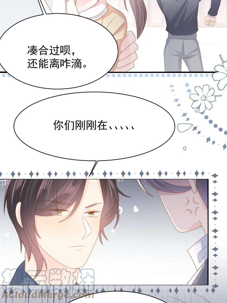 团宠大佬三岁半157话 绕不开的小钱钱