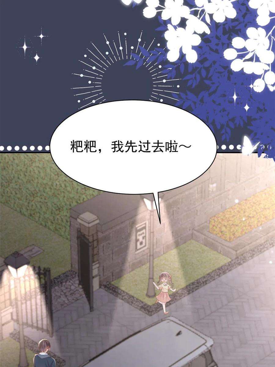 团宠大佬三岁半158话 疑似重生的源头