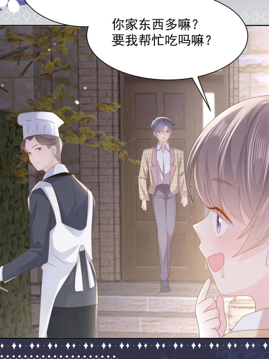 团宠大佬三岁半158话 疑似重生的源头