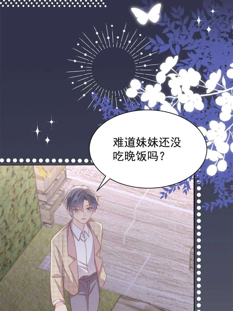 团宠大佬三岁半158话 疑似重生的源头