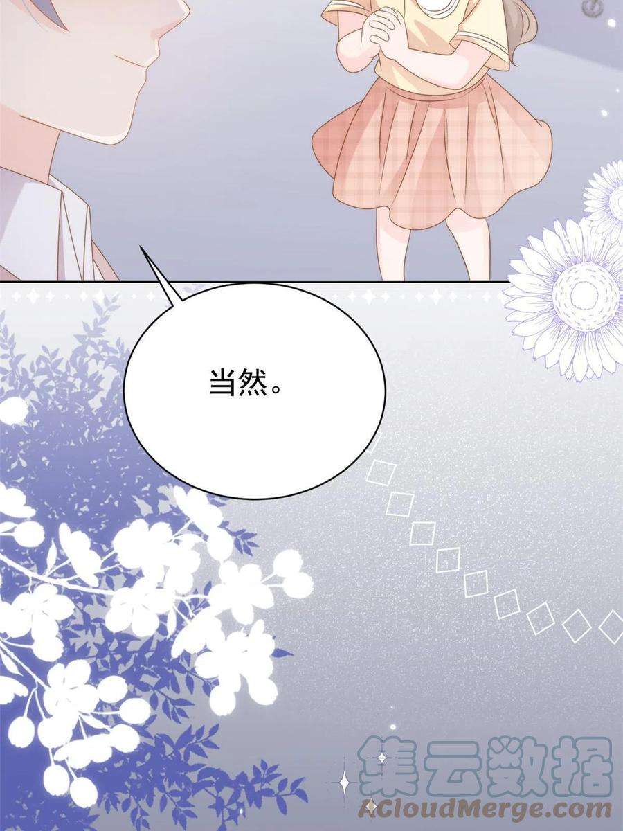 团宠大佬三岁半158话 疑似重生的源头