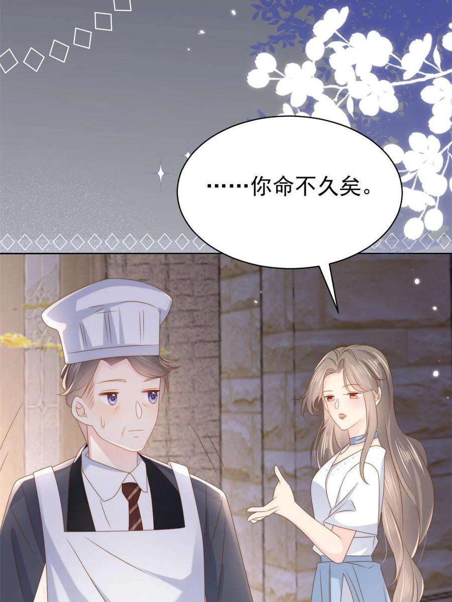 团宠大佬三岁半158话 疑似重生的源头