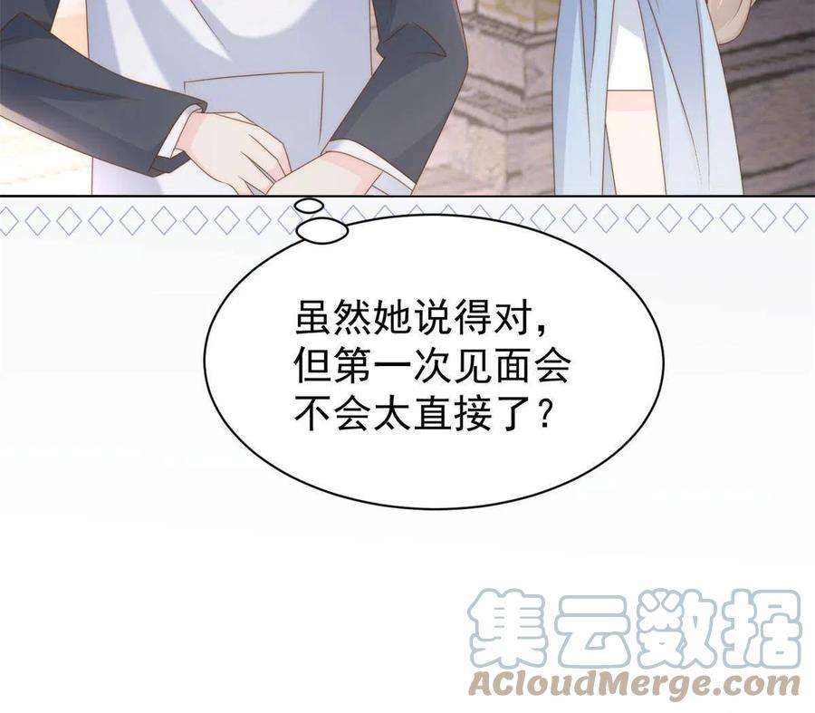 团宠大佬三岁半158话 疑似重生的源头