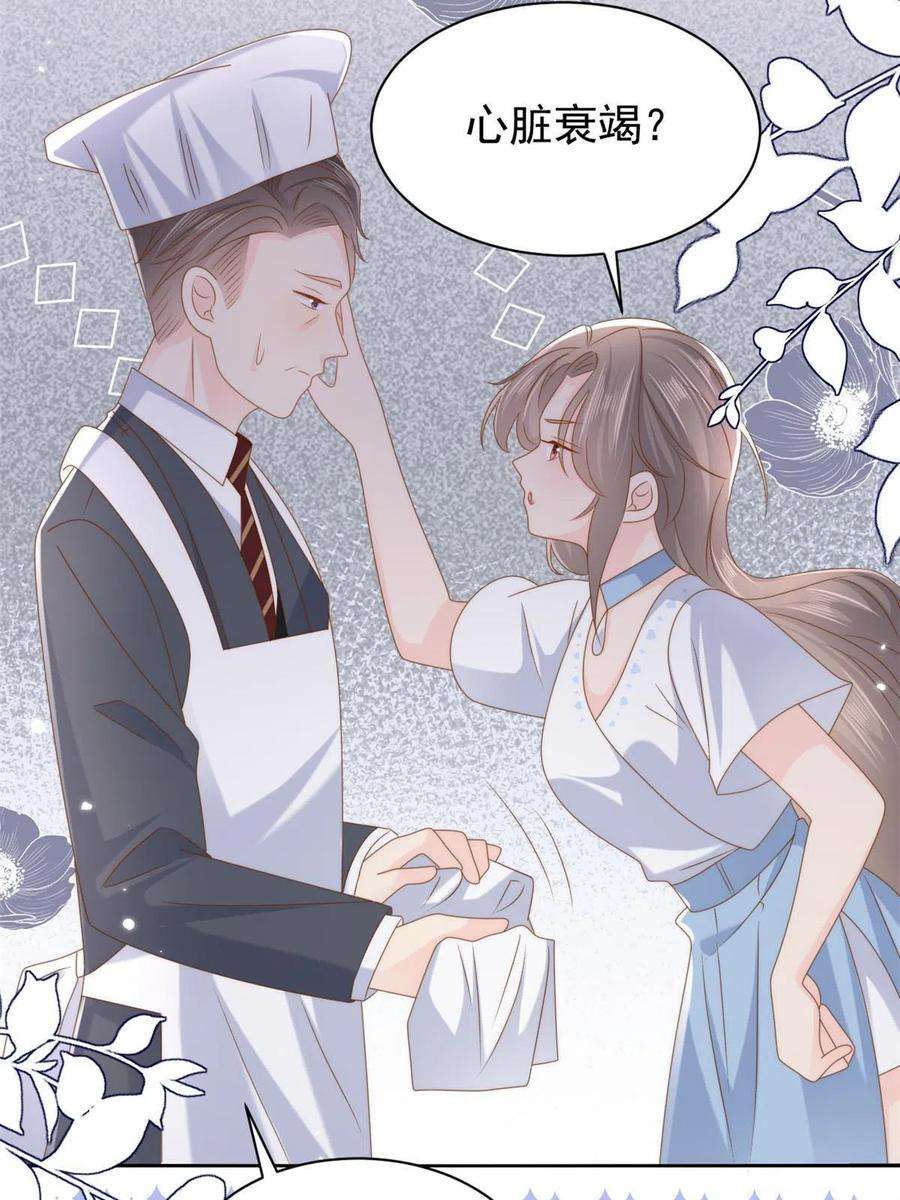 团宠大佬三岁半158话 疑似重生的源头