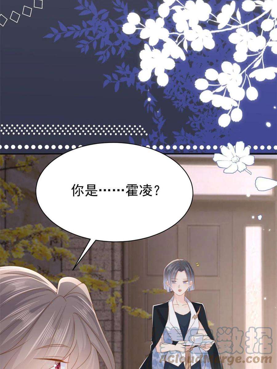 团宠大佬三岁半158话 疑似重生的源头