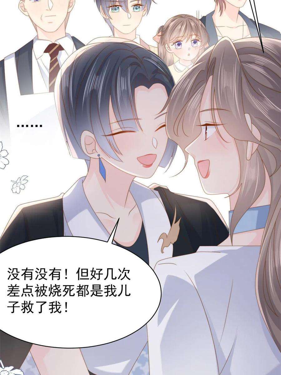 团宠大佬三岁半158话 疑似重生的源头