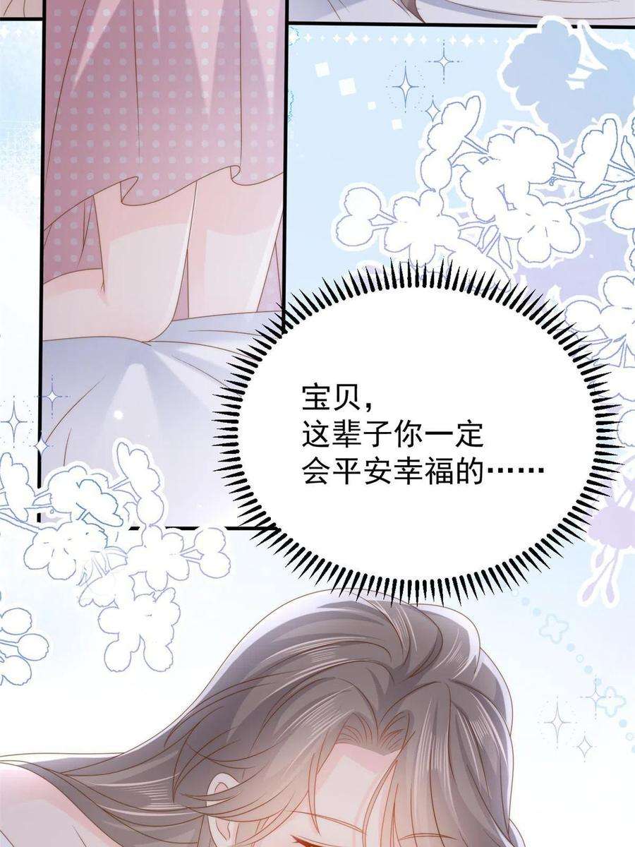 团宠大佬三岁半161话 这女人没有良心
