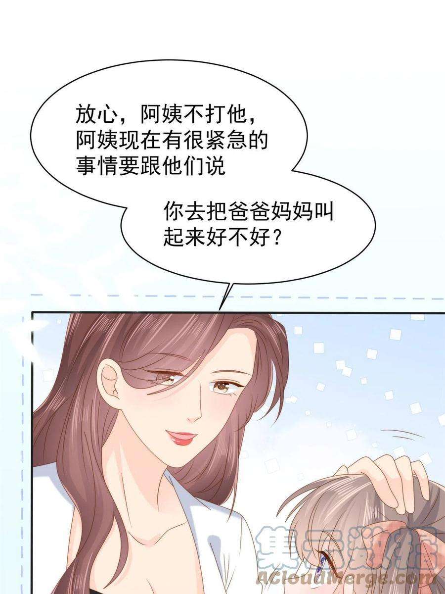 团宠大佬三岁半161话 这女人没有良心
