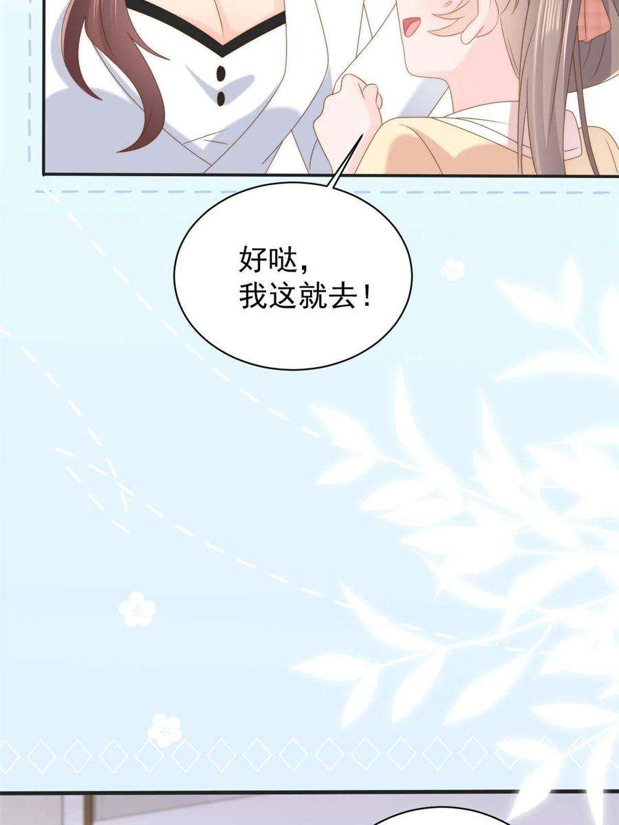 团宠大佬三岁半161话 这女人没有良心