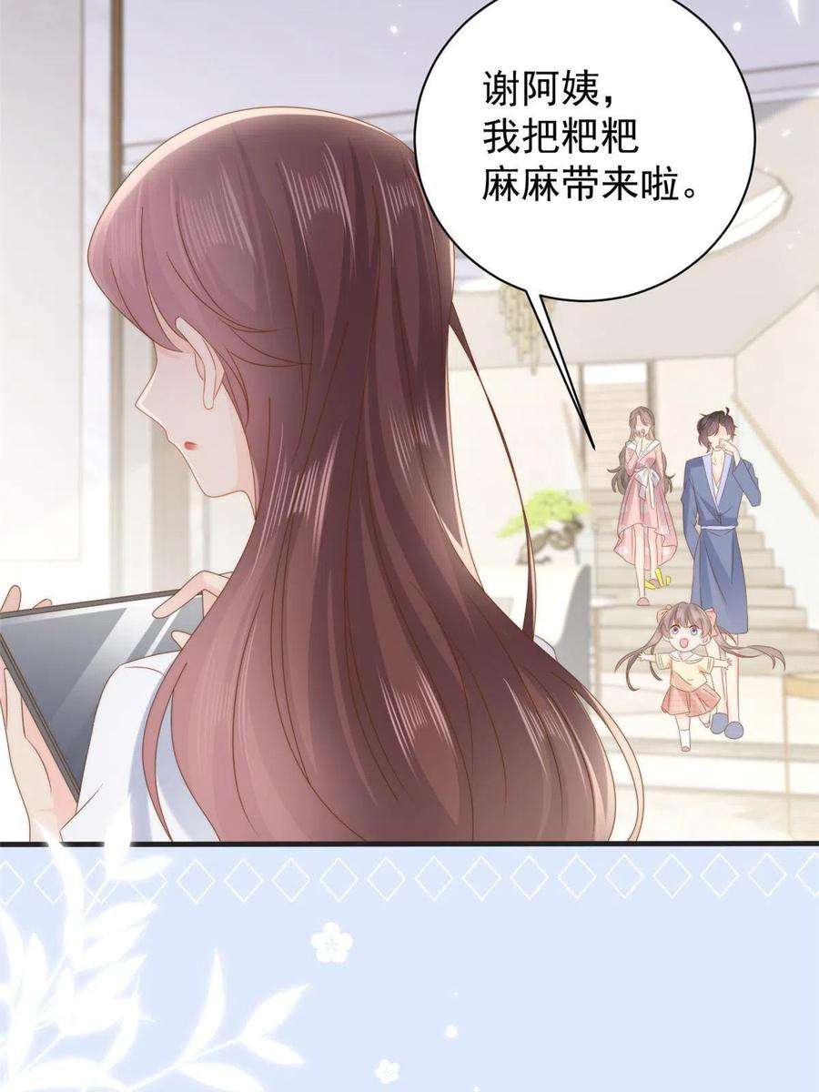 团宠大佬三岁半161话 这女人没有良心