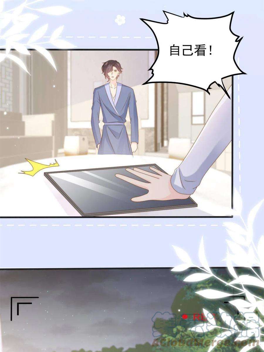 团宠大佬三岁半161话 这女人没有良心