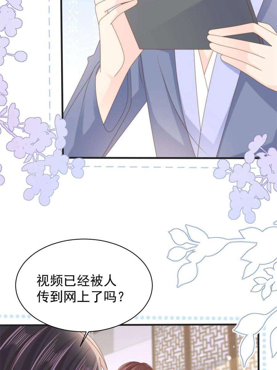 团宠大佬三岁半161话 这女人没有良心
