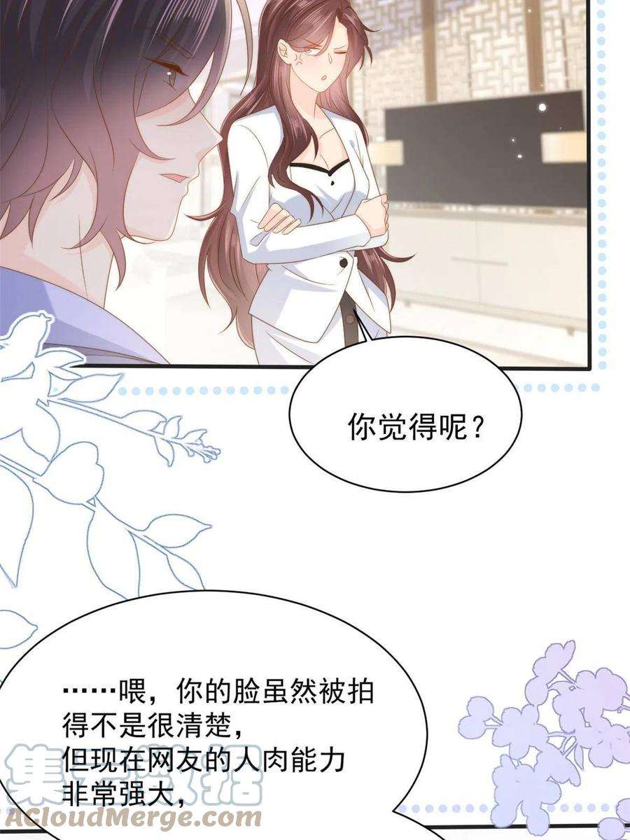 团宠大佬三岁半161话 这女人没有良心