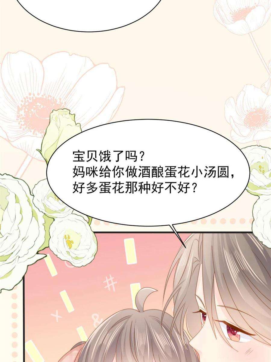团宠大佬三岁半161话 这女人没有良心