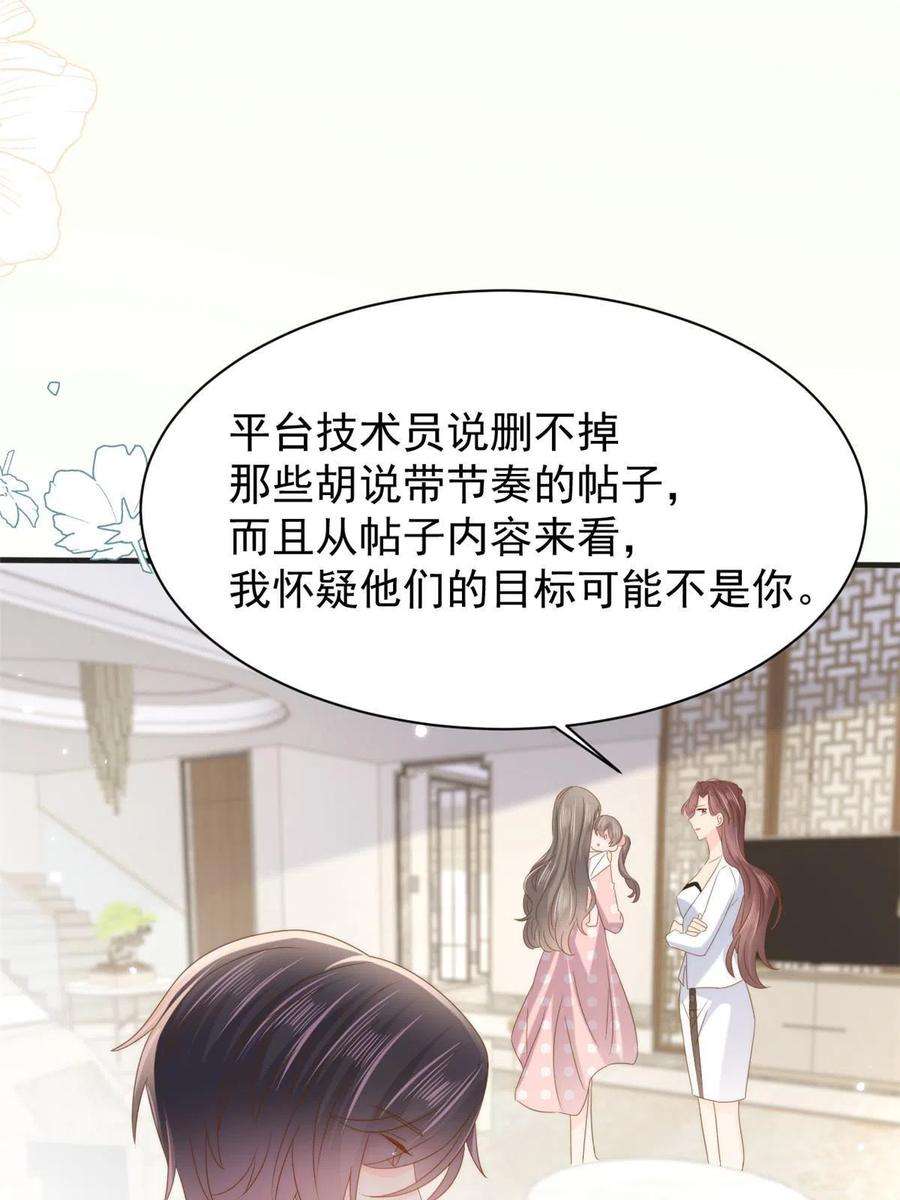 团宠大佬三岁半161话 这女人没有良心