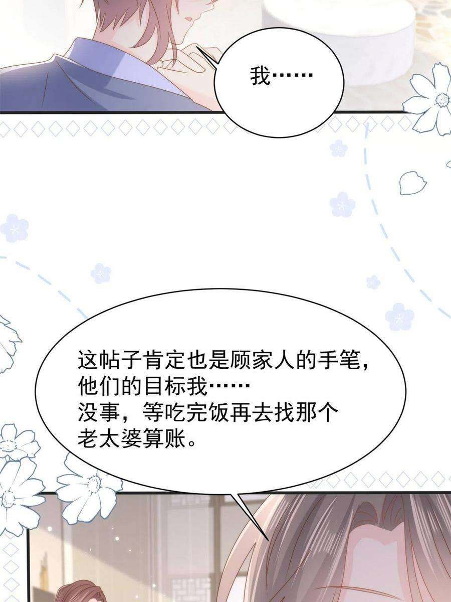 团宠大佬三岁半161话 这女人没有良心